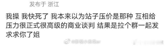 我以为的站子压价站子压价的方法 以为只在采购时压？售后维权也能砍！发现小问题不退