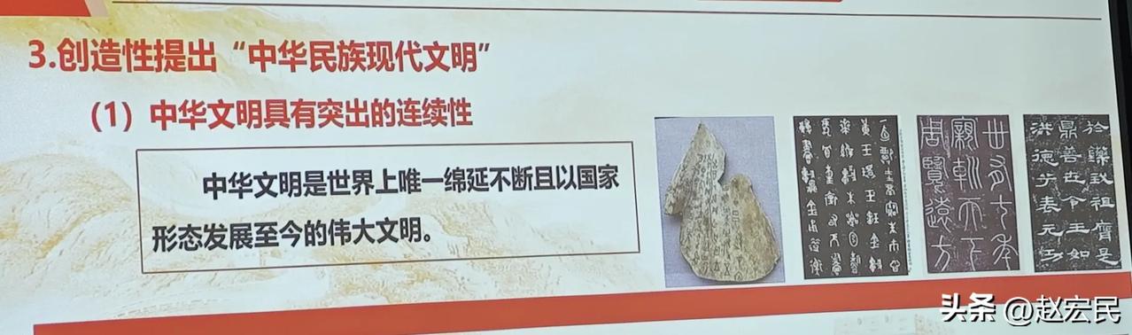 这句话的含量量足以让全球人羡慕几千年———中华文明是世界上唯一绵延不断且以国家形