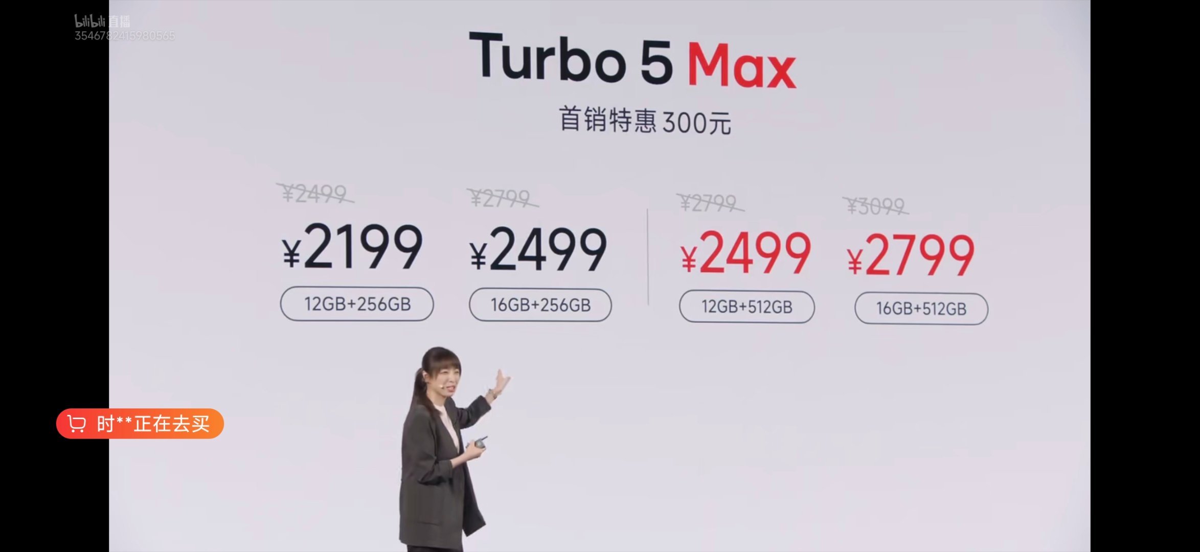 你说你惹小米干嘛红米Turbo5发布会