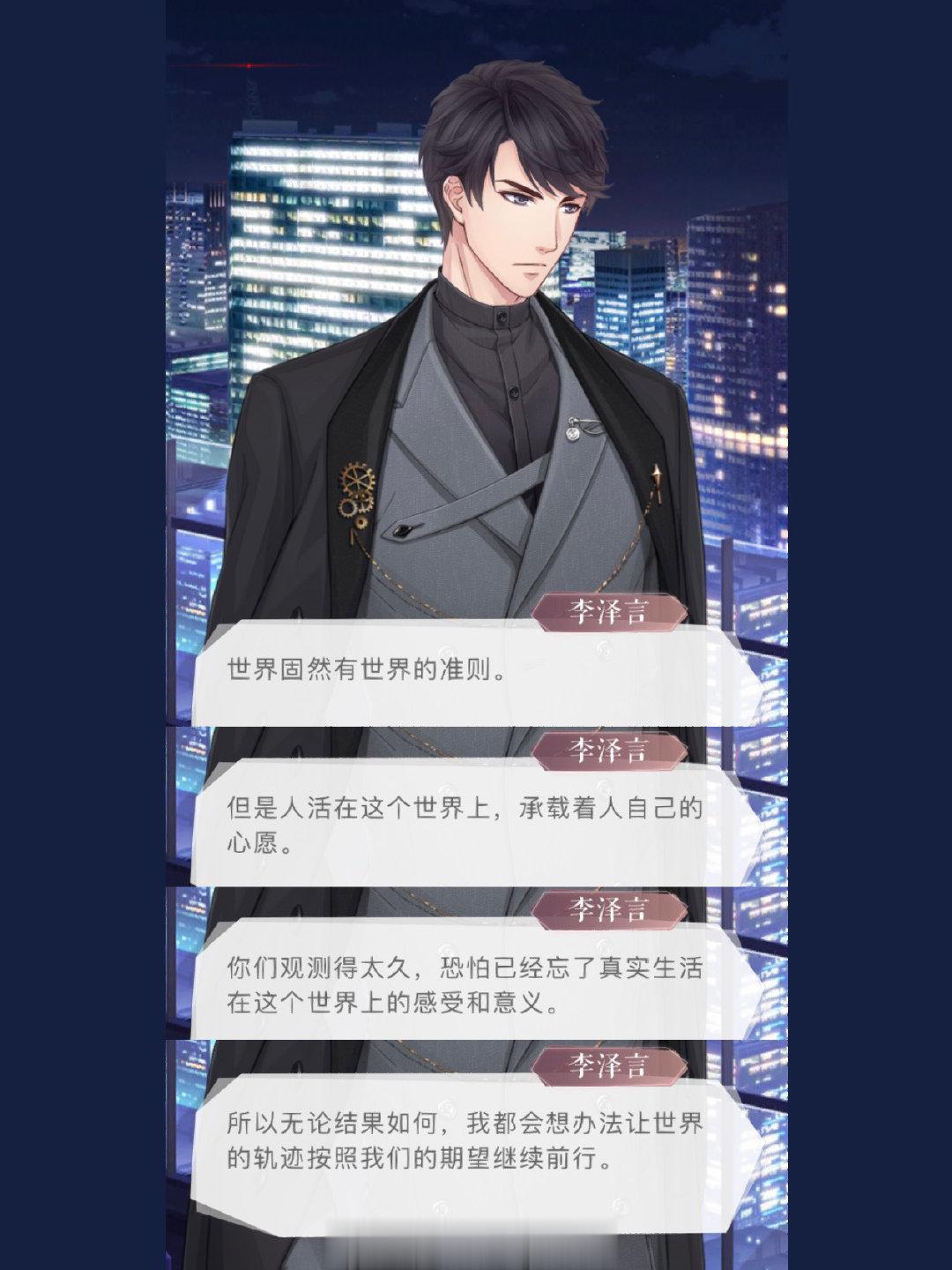 感叹一下 李泽言一直有迹可循的温暖我始终相信叠纸冠于李泽言的意义绝不是一个表面意