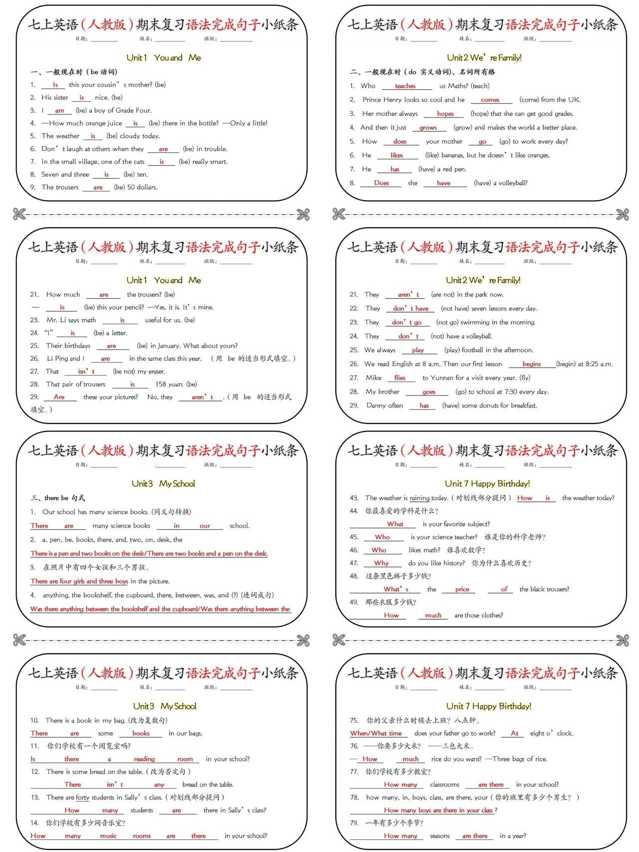 七上英语期末复习语法完成句子小纸条