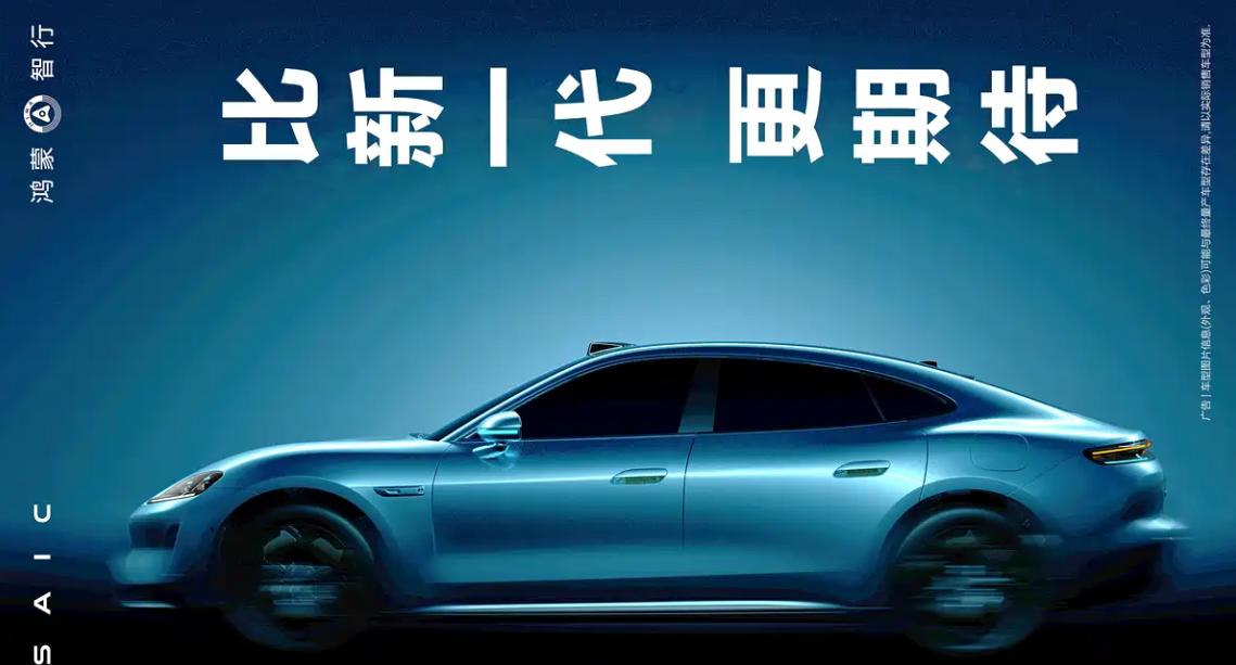 据悉，首款高端轿跑尚界Z7将于今年一季度推出，厂家更是将其视作可以比肩欧洲超豪华