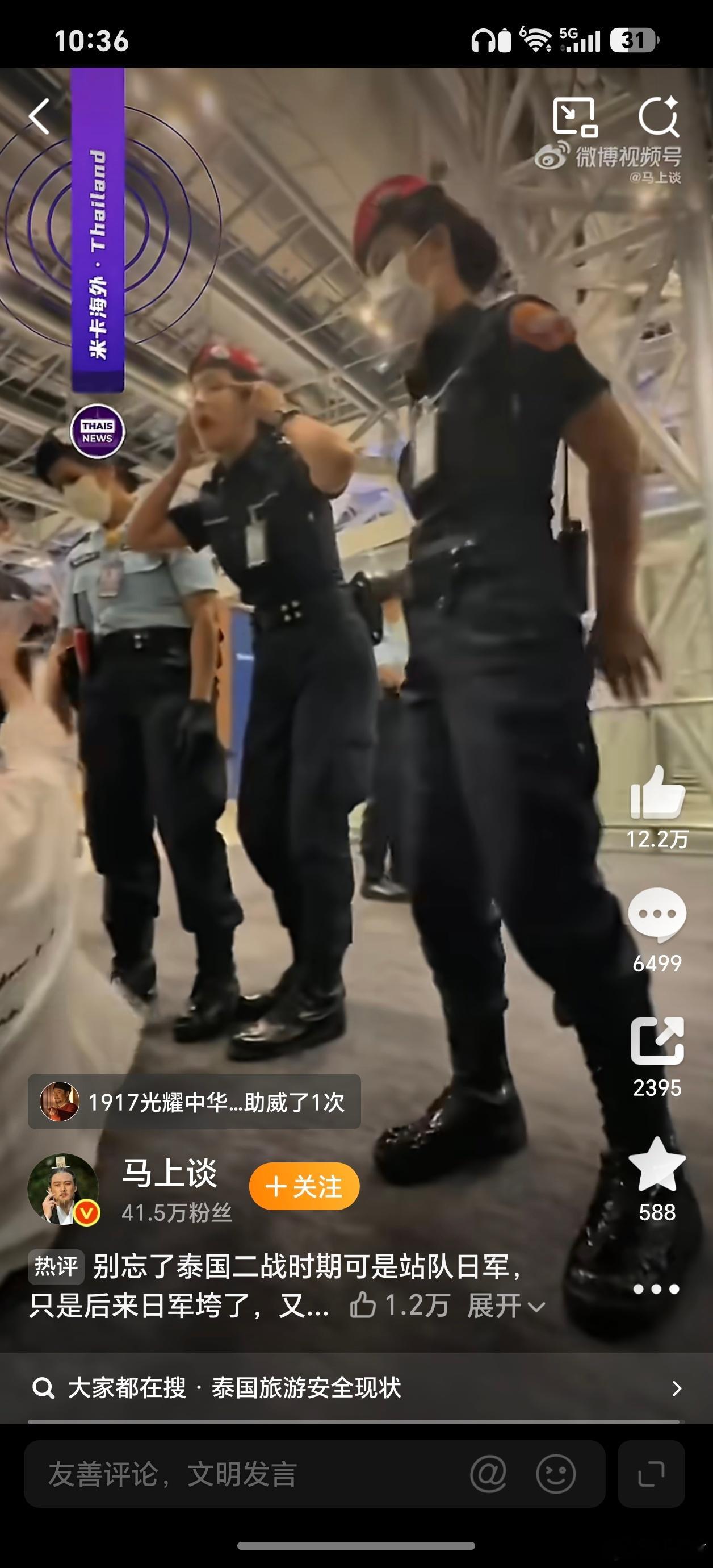 泰航拒绝20多名中国乘客登机虽然安保人员这“眯眯眼”挺可恨，但恶臭的饭圈追星文化