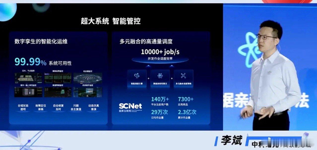 华为Atlas 950下周亮相，曙光8000已经跑起来了7月17日，2026世界
