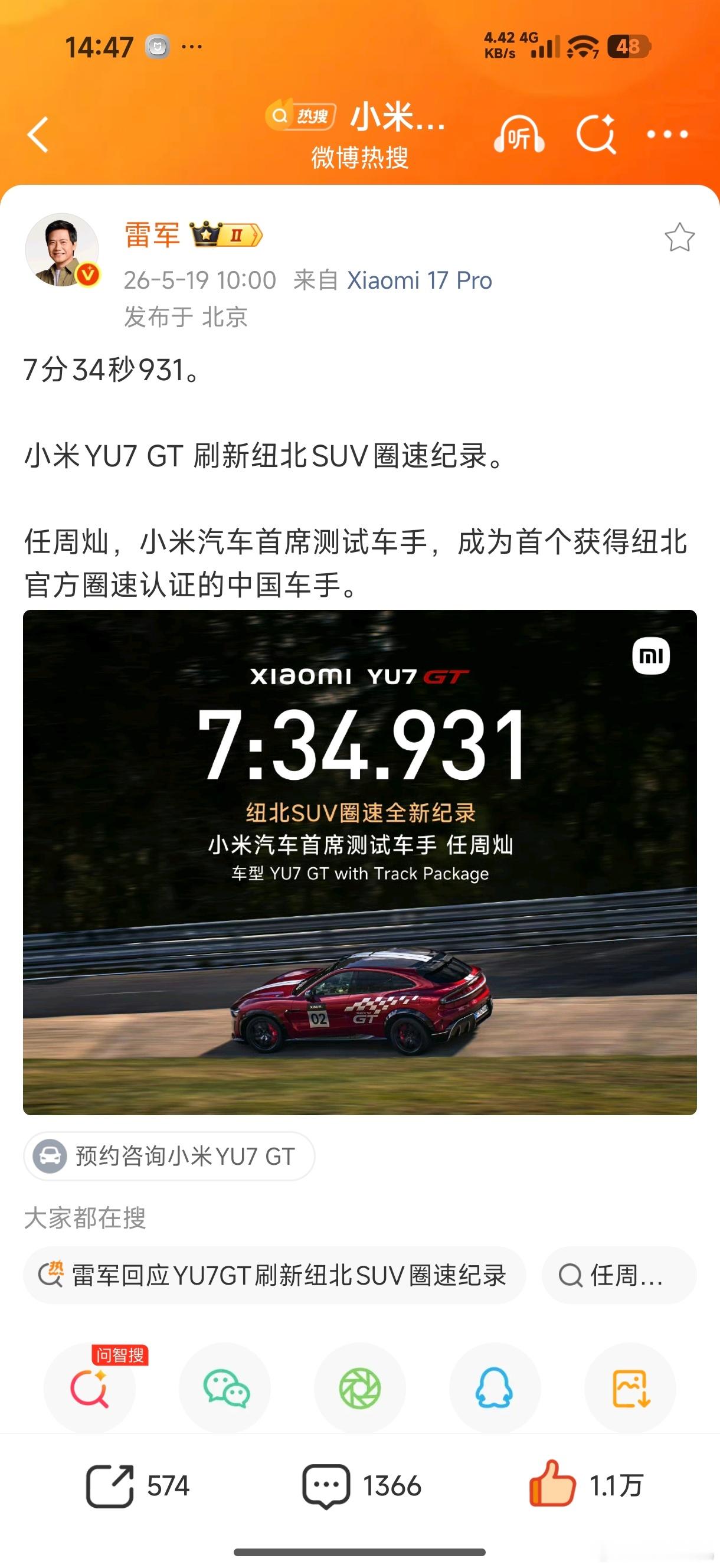张口一个阿灿，闭口还是一个阿灿，试想想雷总这样的老板，不仅能帮你实现自己的梦想，