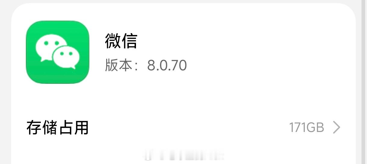 这微信真是太小而美了