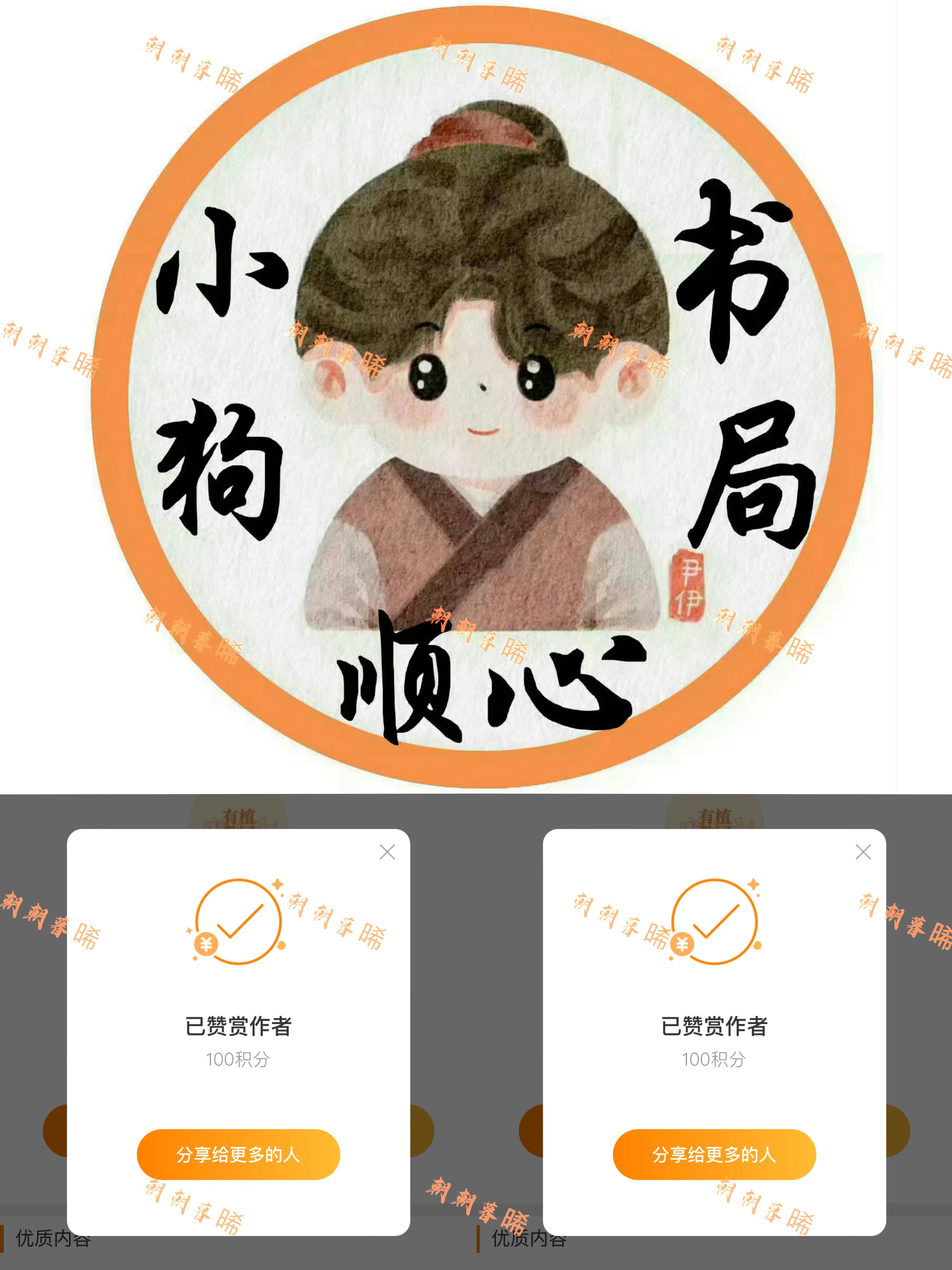 【顺心🎄🍊】 6.22朝朝的976你是我岁月里最明亮的一道光，你让我知道心动