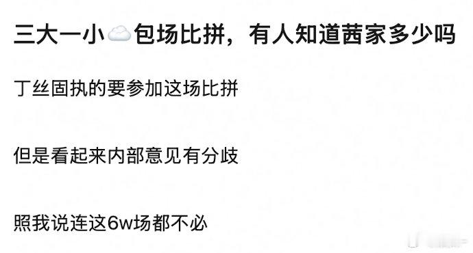 又不是一番，不值得这么拼（这不是给别人做嫁衣吗？ ​​​
