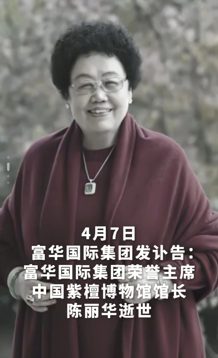 一个时代，一个人物，一段故事。
好多人一提陈丽华，只说她是“唐僧夫人”，却不知她