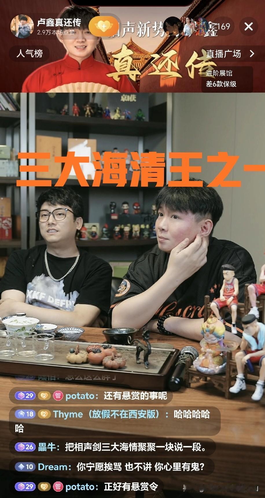 曾拒绝郭德纲邀请的相声新势力班主卢鑫被清门后自创《海清王》！为避版权硬改经典，字