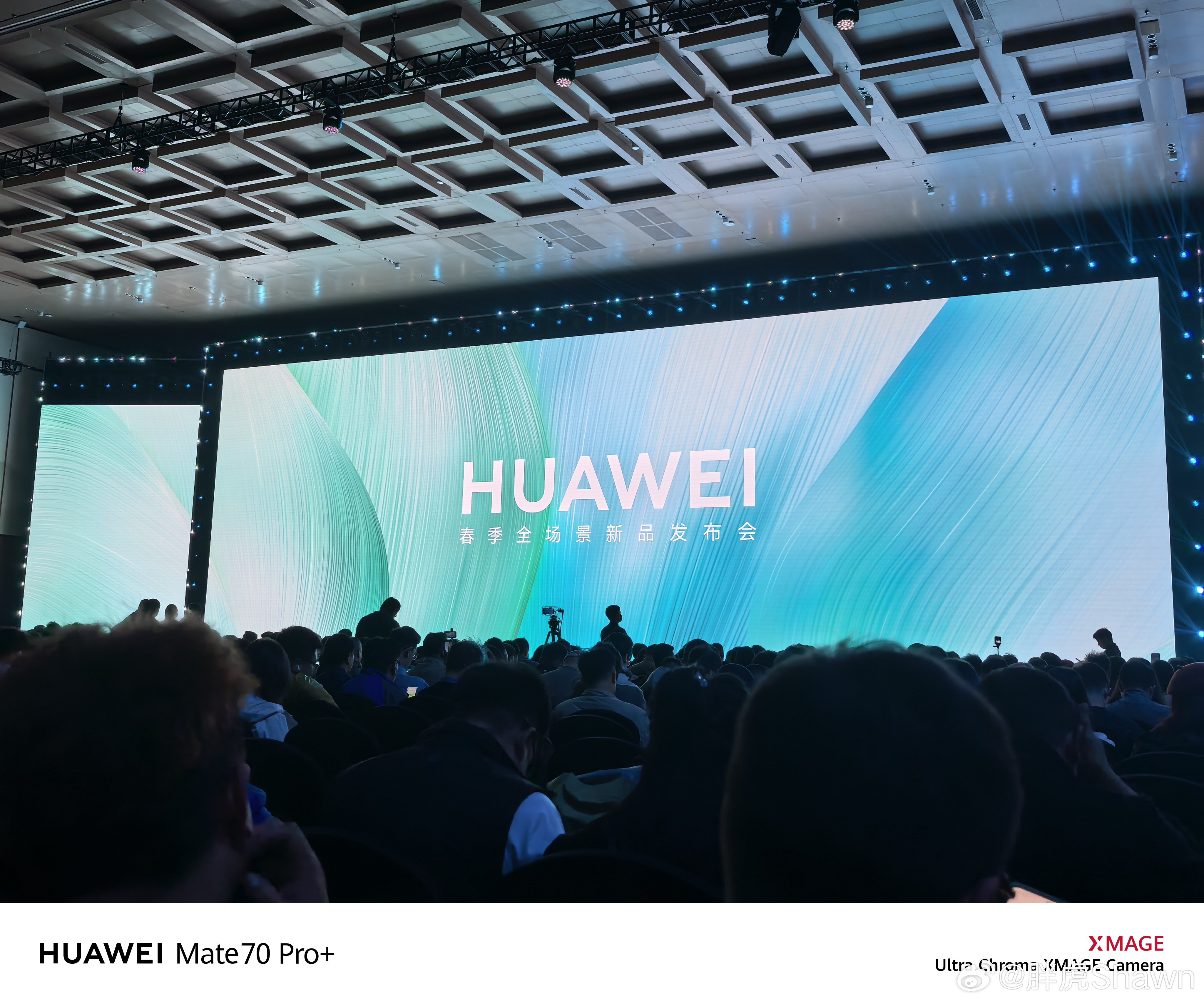 据说今天新东西很多华为发布会