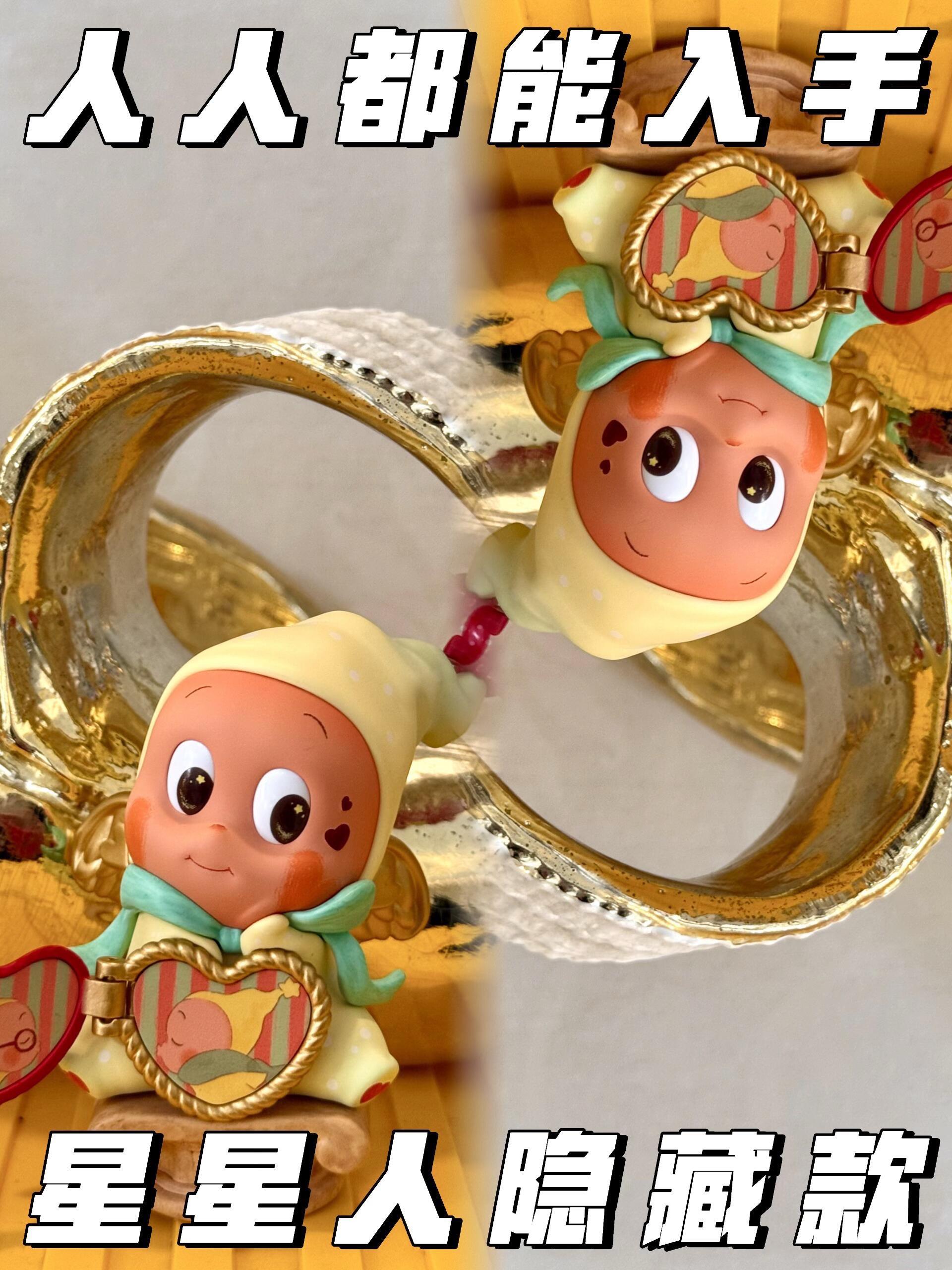 星星人怦然星动系列盲盒隐藏款甜蜜回忆手感。星星人隐藏款甜蜜回忆手感分享