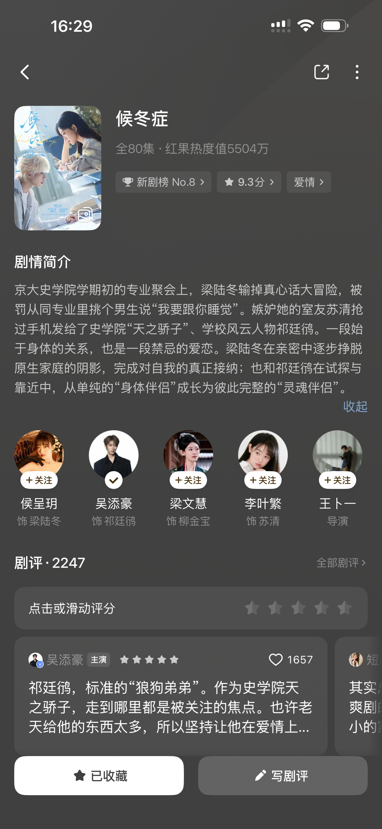 开始品鉴。 