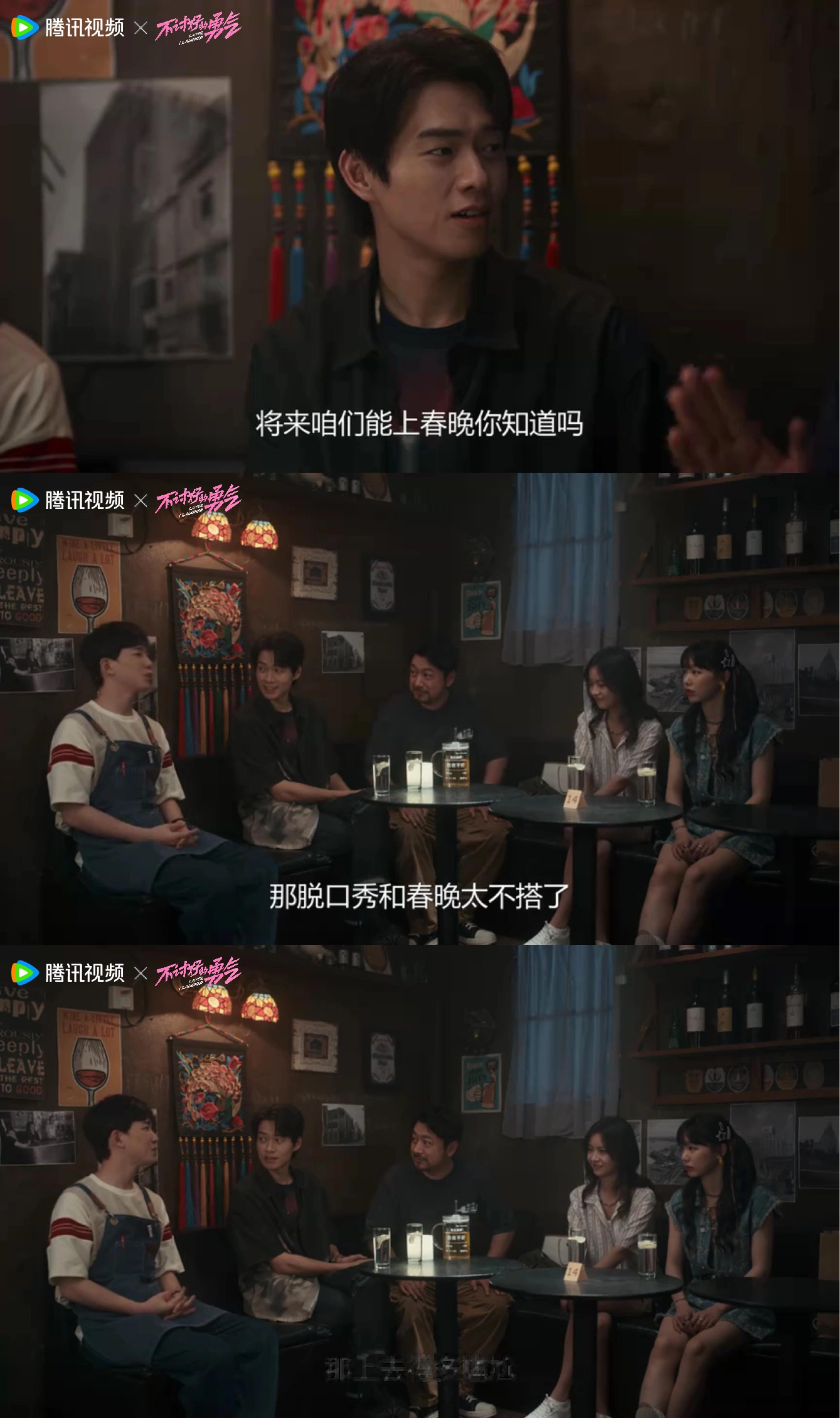 不讨好的勇气看到第五集我真的放声大笑了啊啊啊啊啊啊啊啊！！！！i脱口秀真的会爱看