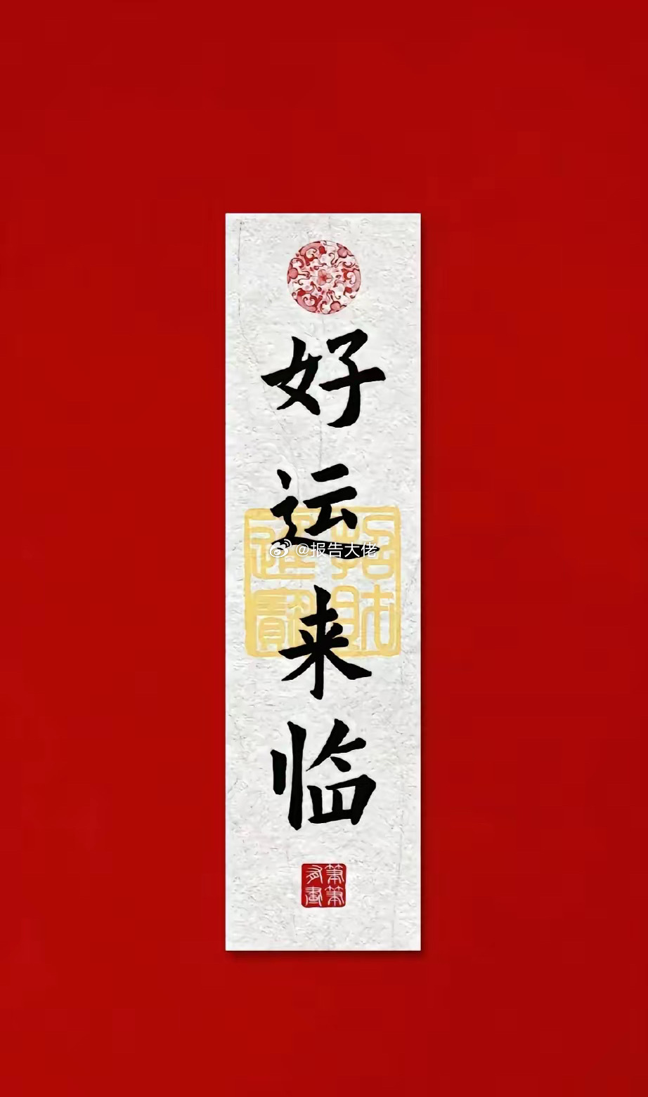 大家周末愉快，早上好！麻烦各位点赞，评论178签到！查看是否已是铁粉！ 互动三天