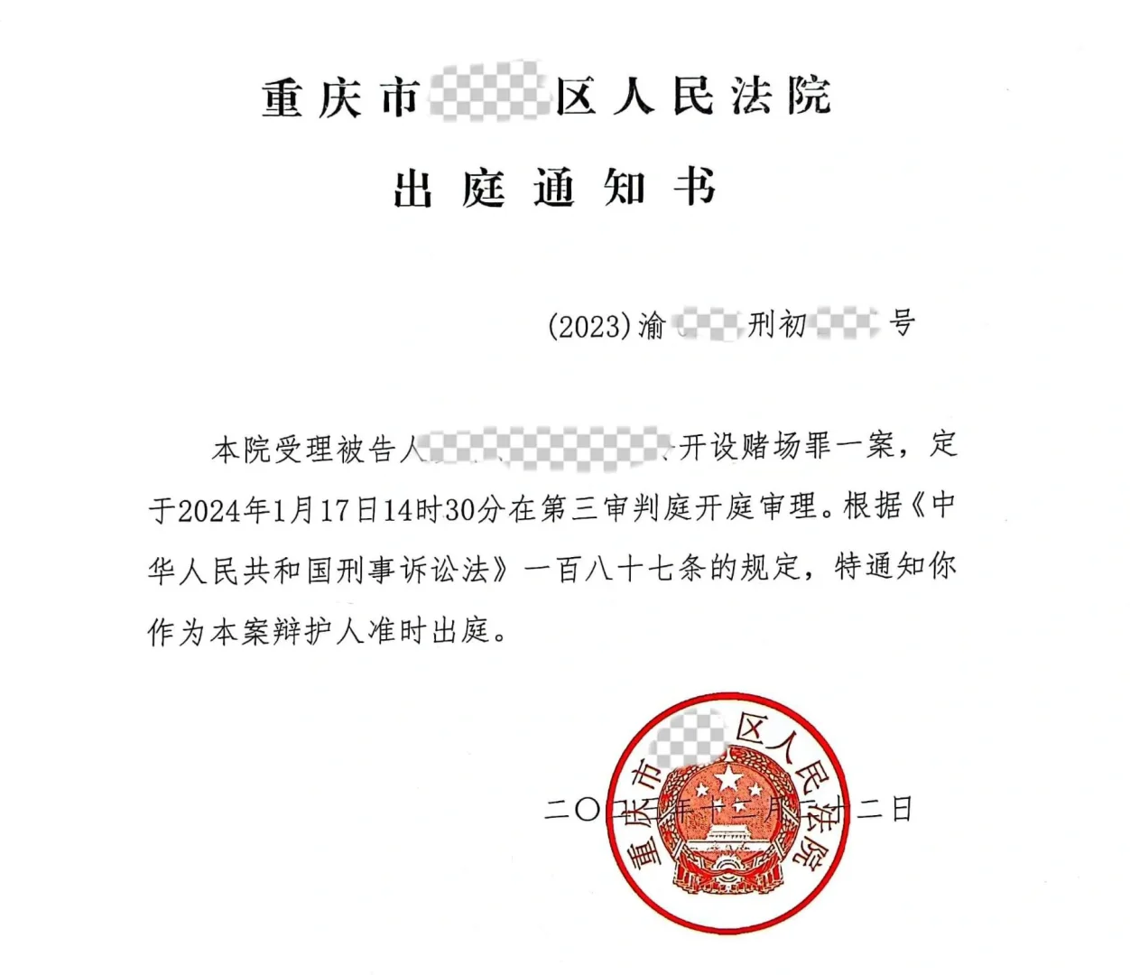 楼下棋牌室构成开设赌场罪？