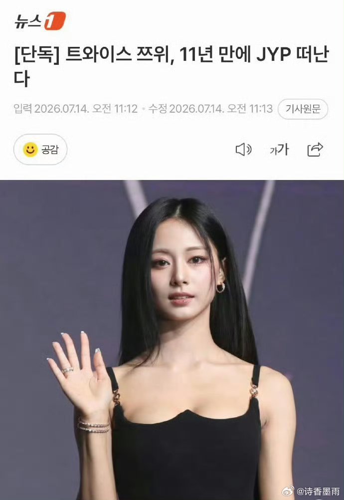 目前被曝不和JYP续约的TWICE成员不续约挺正常的，大家年纪都老大不小了，也该