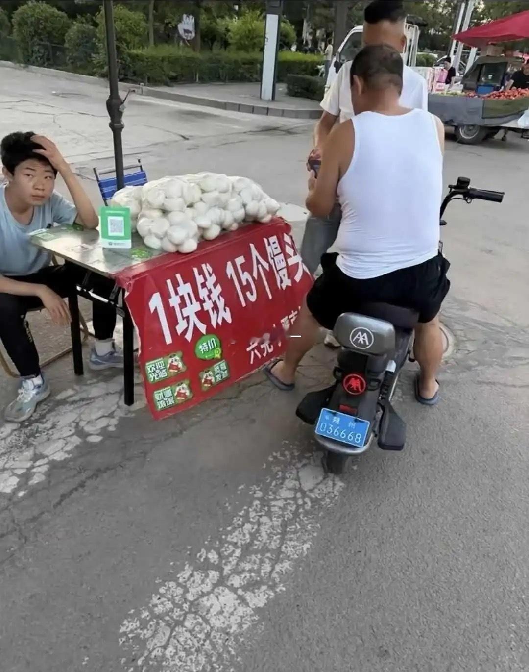 好变异的馒头 ​​​