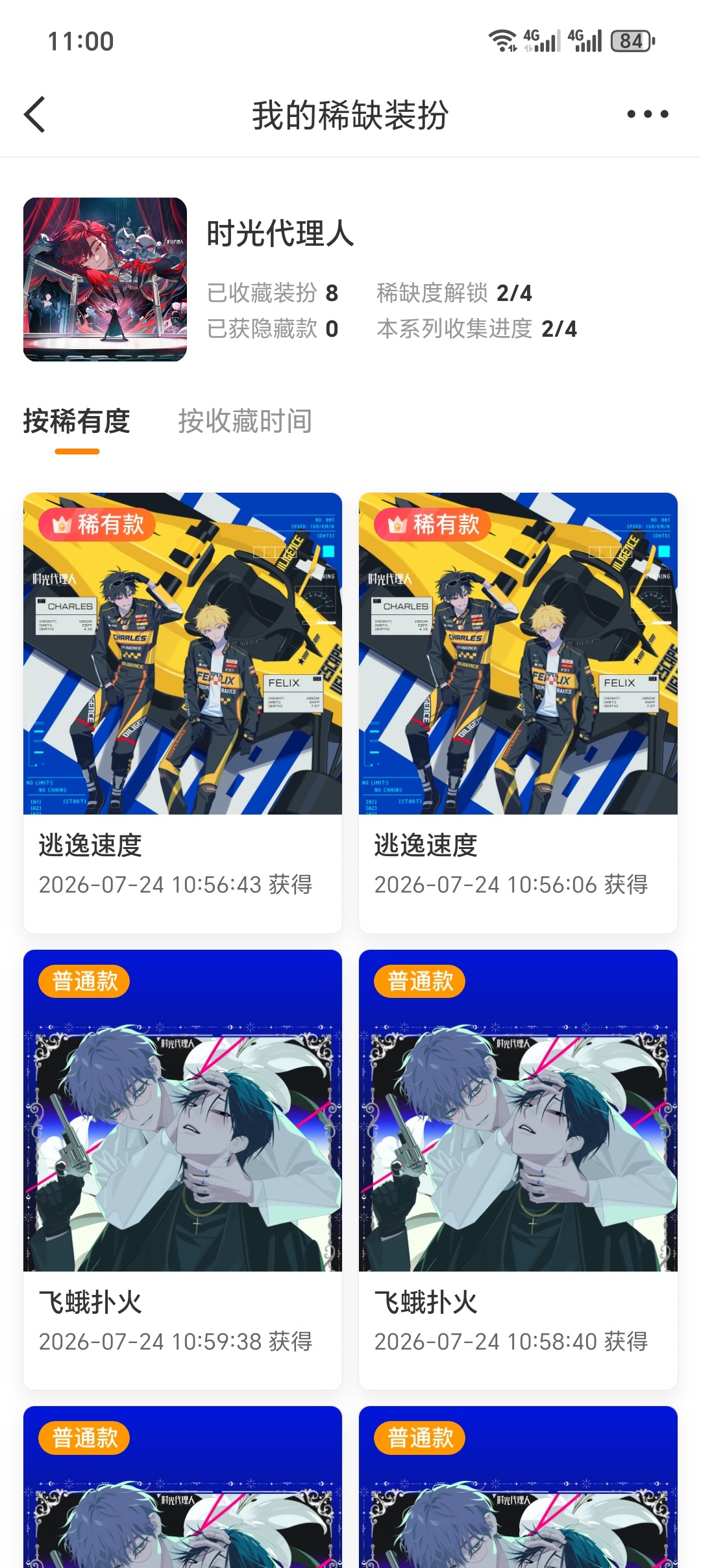 两稀6普是啥意思？ 