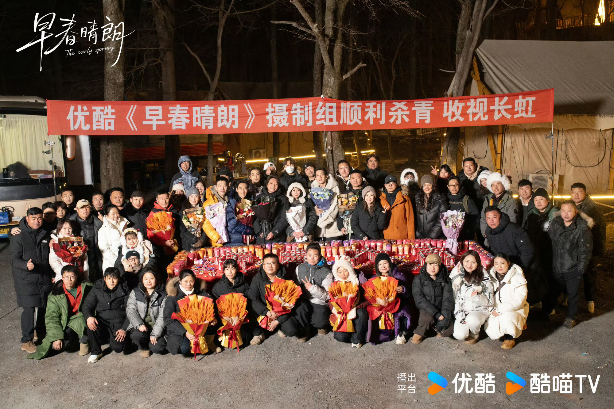 橘子夜聊 近期杀青的剧！《早春晴朗》｜《江山为聘》｜《深渊无间》《来战》｜《虽然