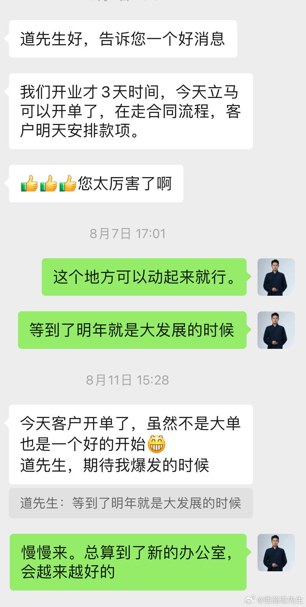 客户在原来的办公室，大半年时间，硬是没有成交。我看过他的办公室，全部堵死了，所以