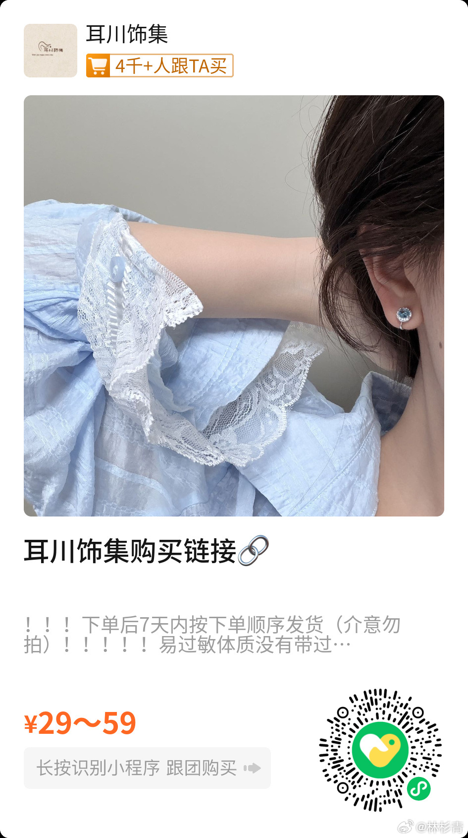 店里之后固定的购买链接在这里宝宝们！只要店在这个链接会一直开着 后面上新品的话会