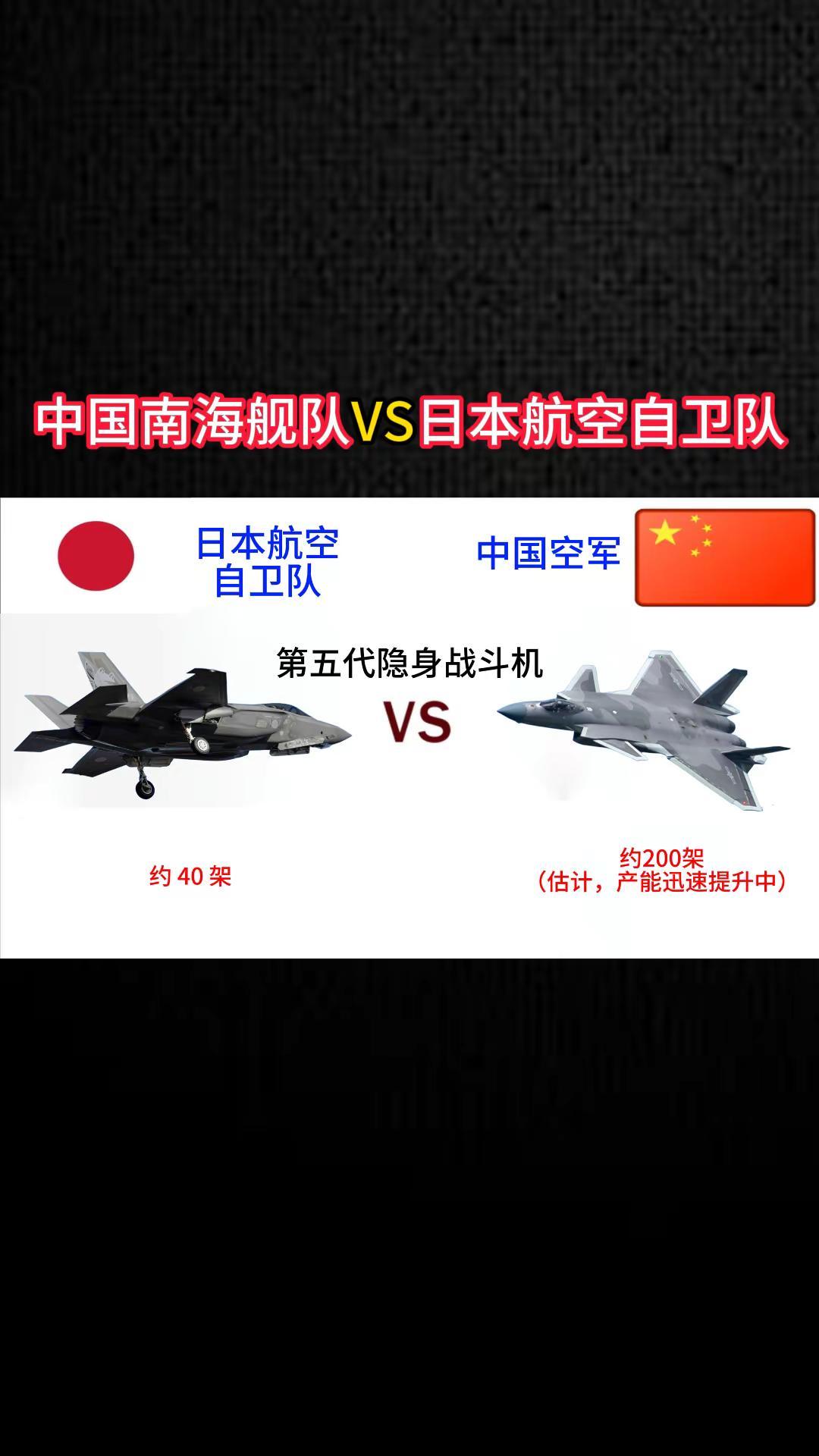 中国空军VS日本航空自卫队。军事科普 军事科技 军事爱好者 军事迷