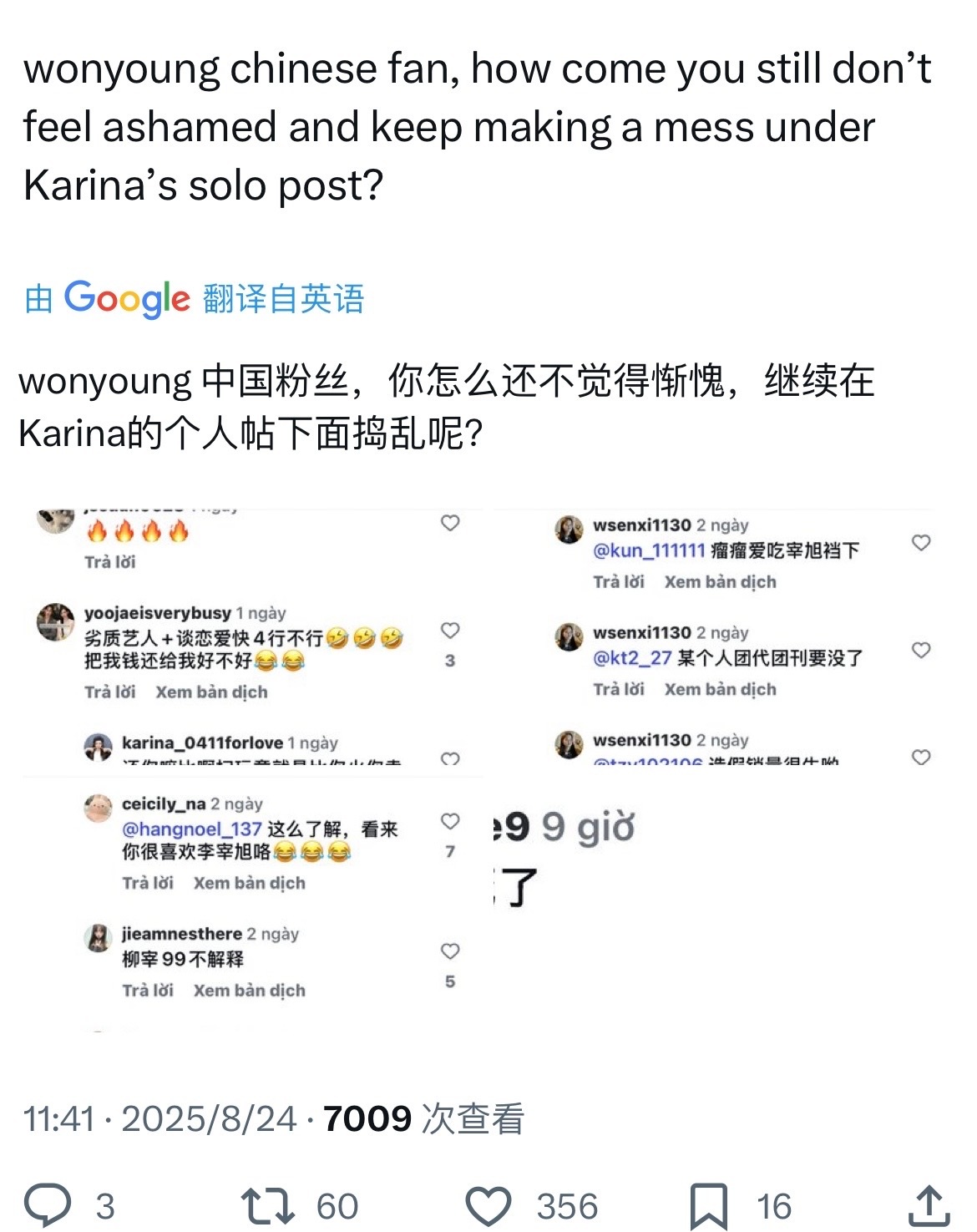 张元英粉丝这样闹到外网还嫌不够丢人是吗 ​​​