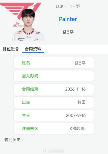 Oner赛季结束准备离队？T1新打野并不是什么卖人，合同年底到期人家就是正儿八经