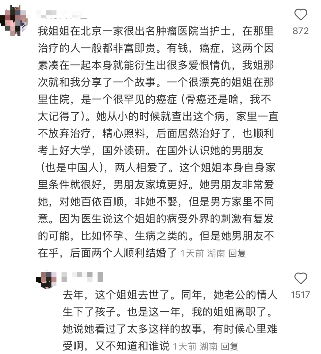 这个故事好像杏花雨🙉恶心，哪怕她去世后你再找都没这么恶心 