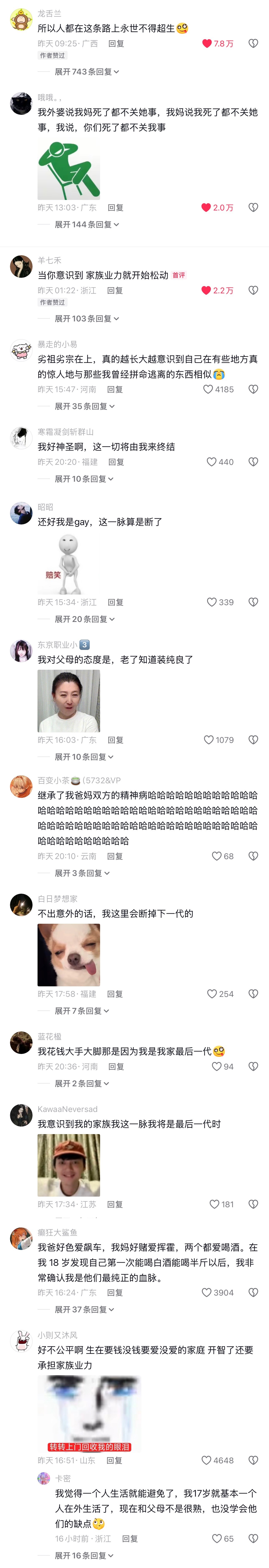 抖这个视频下面三千多条评论几乎没有几条是拥有快乐童年的，诶 
