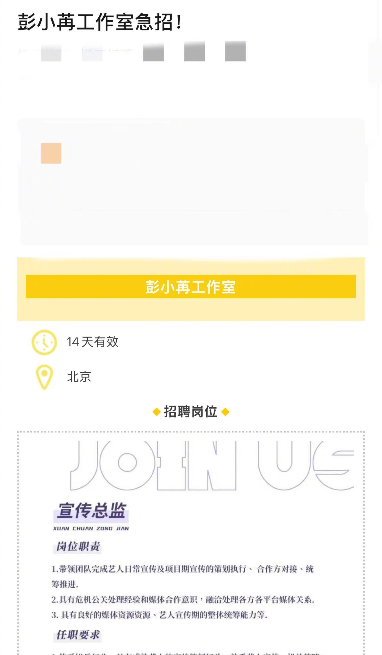 彭小苒工作室急招什么叫“有效播剧”的连锁反应？看彭小苒工作室就懂了[来抱抱]《暗