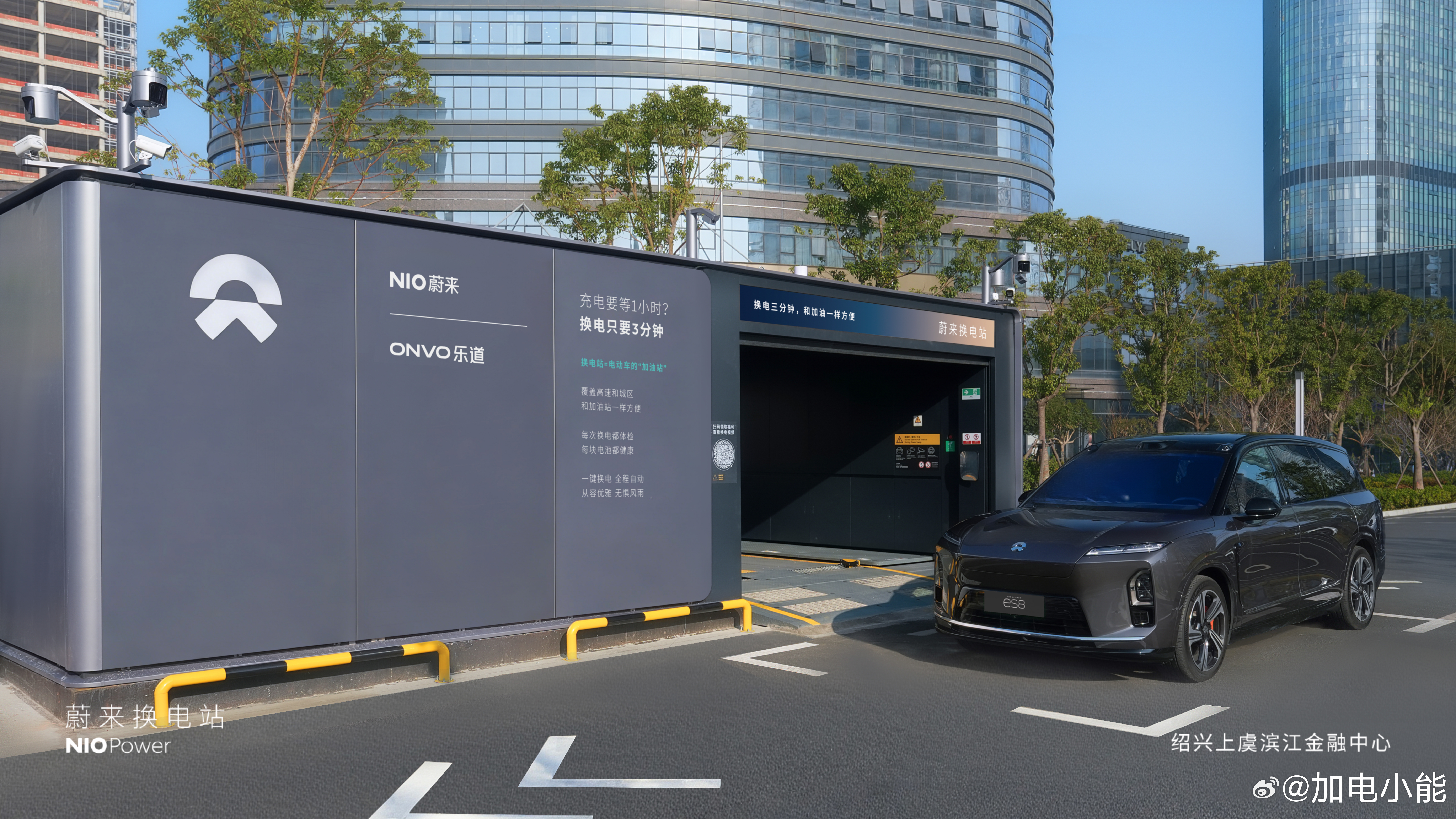 1月12日 NIO Power 3站上线NO.3689 蔚来换电站 | 绍兴上虞