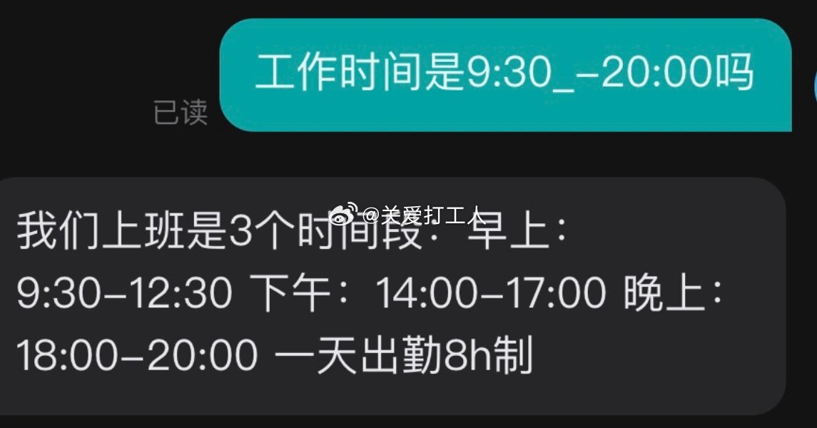 一天出勤八小时工作制，你见过吗[太开心] ​​​