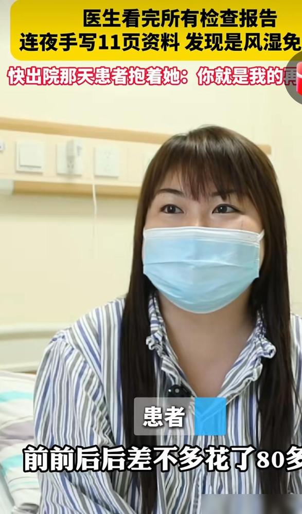 浙江，1女子得怪病1年多,体重从125斤暴瘦到90多斤，花费数十万，辗转多家大医