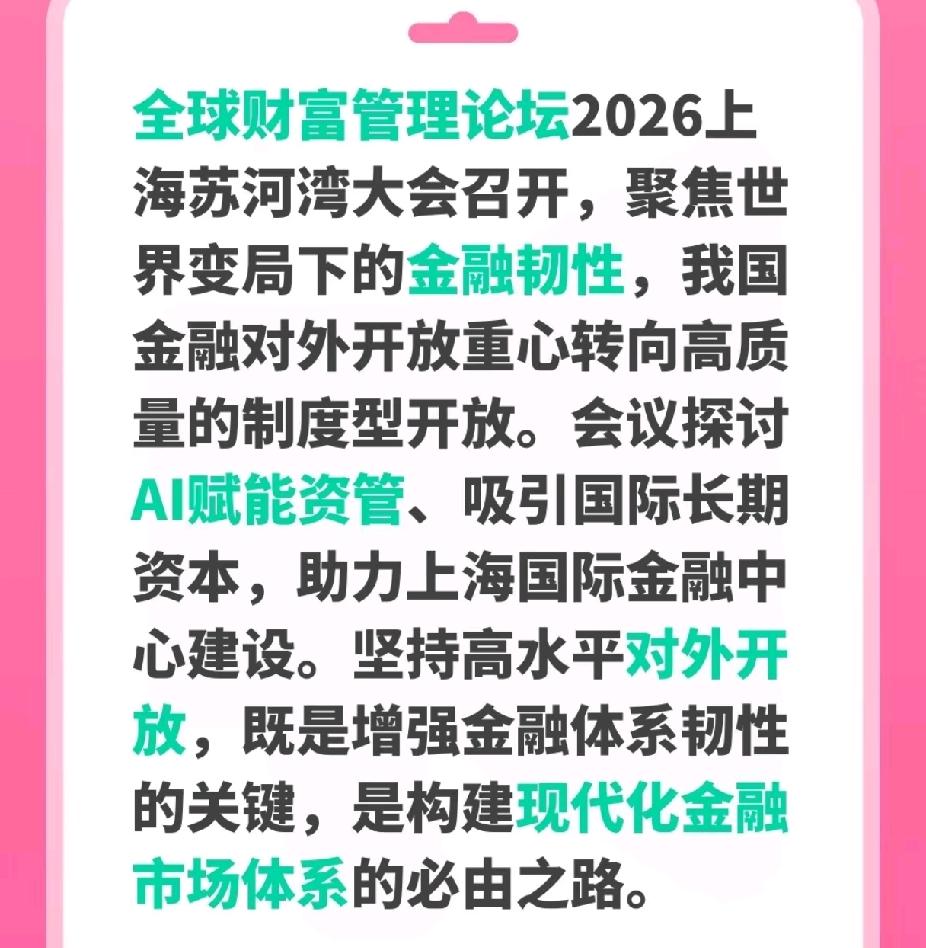 万众瞩目的金融街论坛开完了
释放了哪些利好
看完你就明白接下来市场的大方向了
 