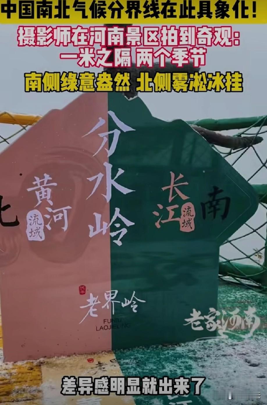 应该是因为
一面是向阳
一面是背阳吧