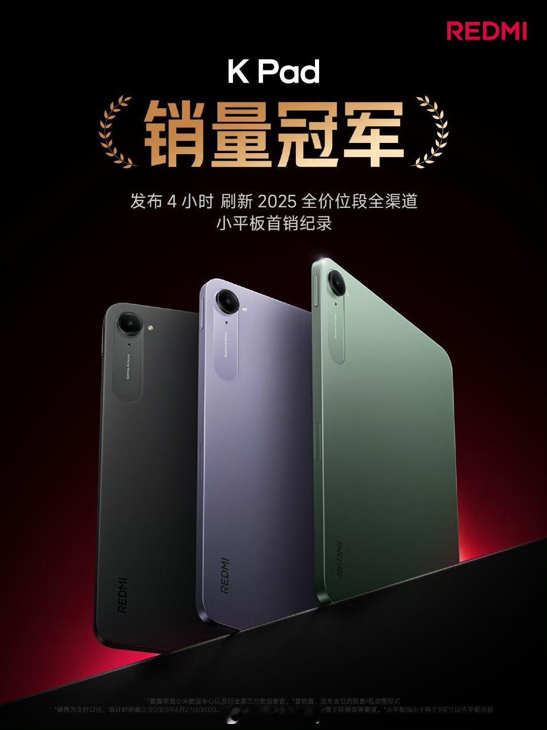K80 至尊版K Pad大卖了！ ​​​