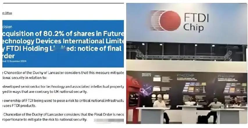 英国又出手了！继荷兰强夺中资持有的安世半导体之后，伦敦也以“国家安全”为名，逼迫