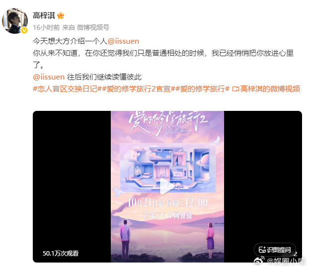 高梓淇正式官宣女友孙晓彤高梓淇孙晓彤正式官宣终于等到官宣！高梓淇和孙晓彤正式对外