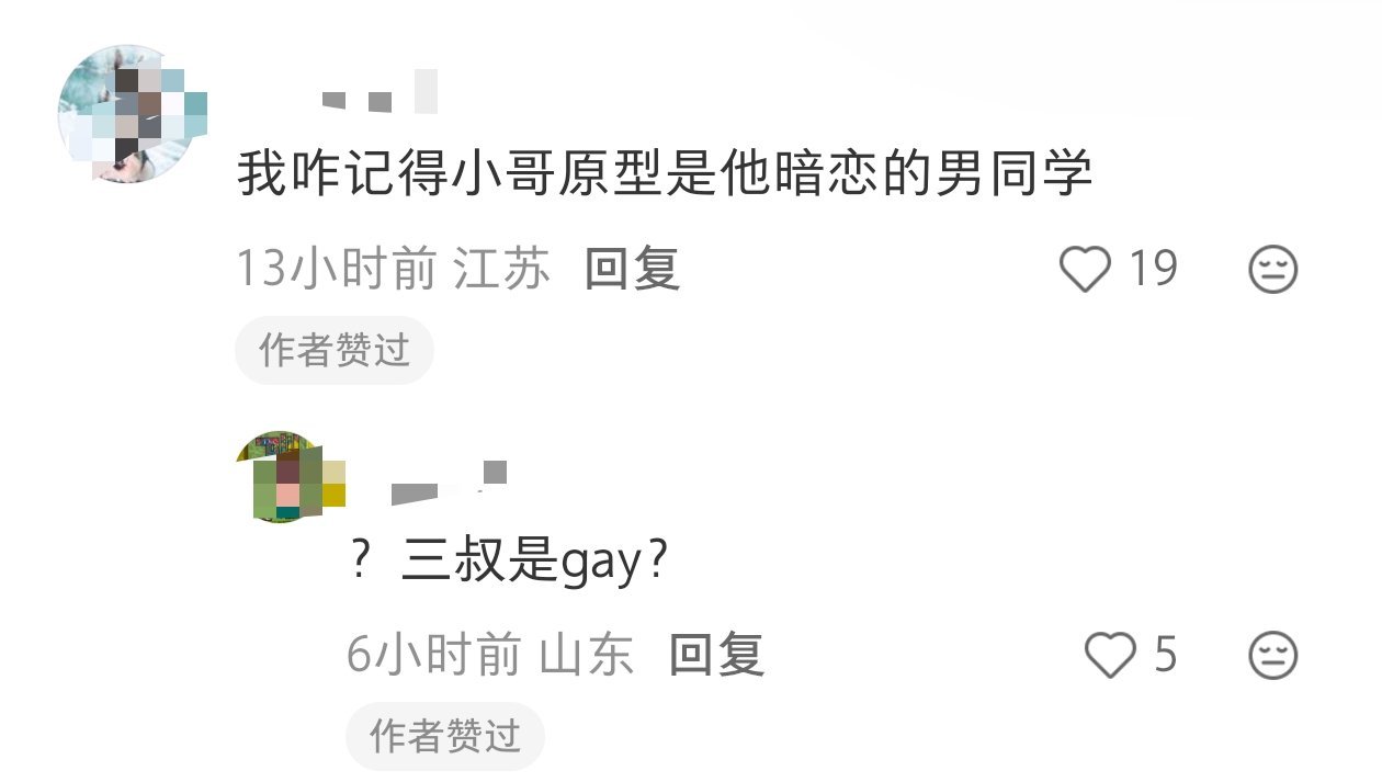 怎么越传越离谱[泪奔][泪奔]暗恋男同学都来了 ​​​