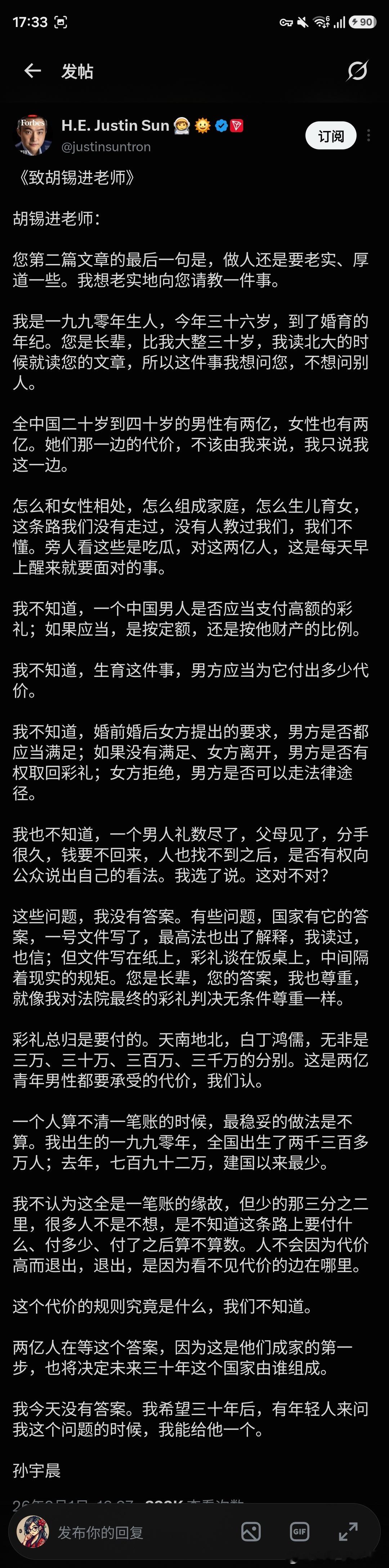 老胡怎么说？ ​​​