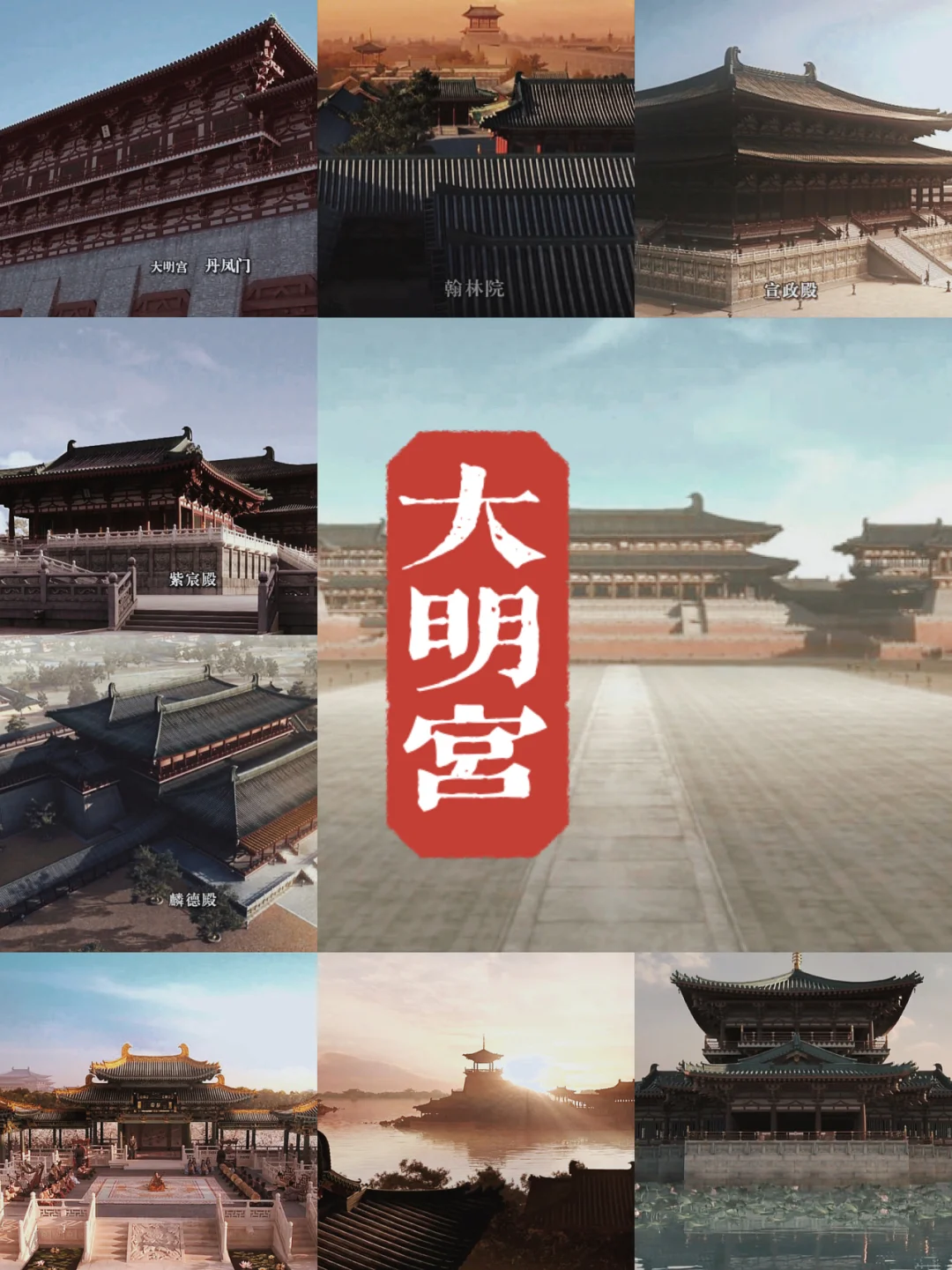 1300年前见证大唐兴衰的大明宫究竟长啥样？