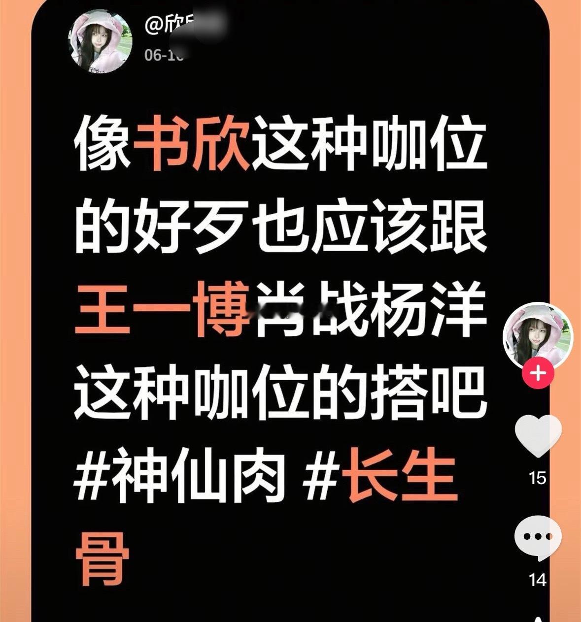 还挺会做梦 