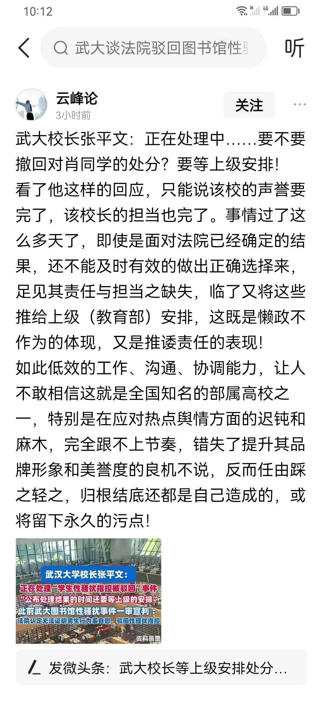 感觉到杨同学还在做最后挣扎，希图反转，看得出她最后的发言承认了没操作好，但没有悔
