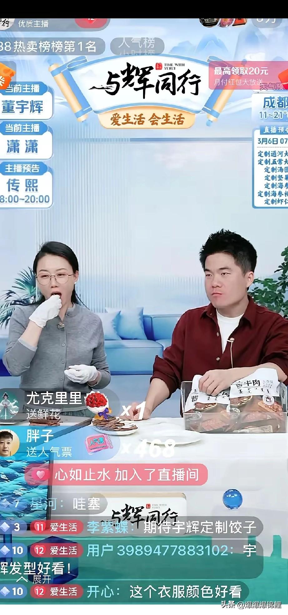 昨儿下午这快乐源泉，真是宇辉和传熙给续上的。

六点多一进直播间，嚯，宇辉这身酒