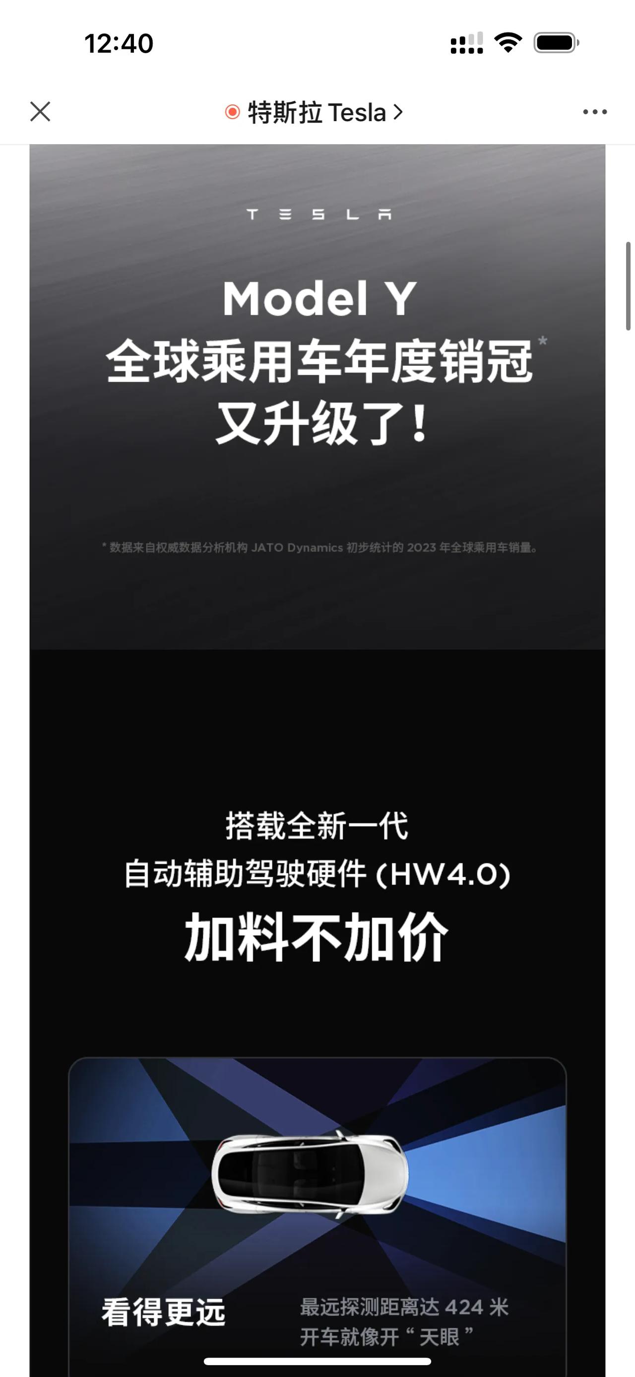 #特斯拉ModelY推出升级款# Model Y也升级HW4.0了，算力更强，摄