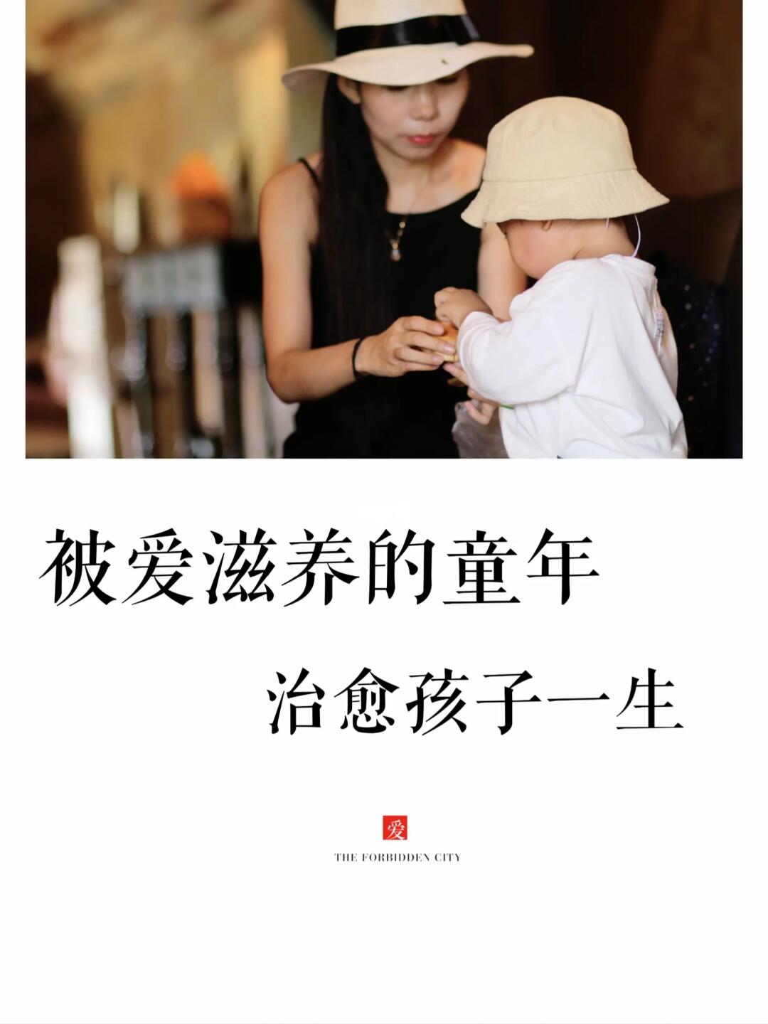 爱在日常，蕞不寻常！