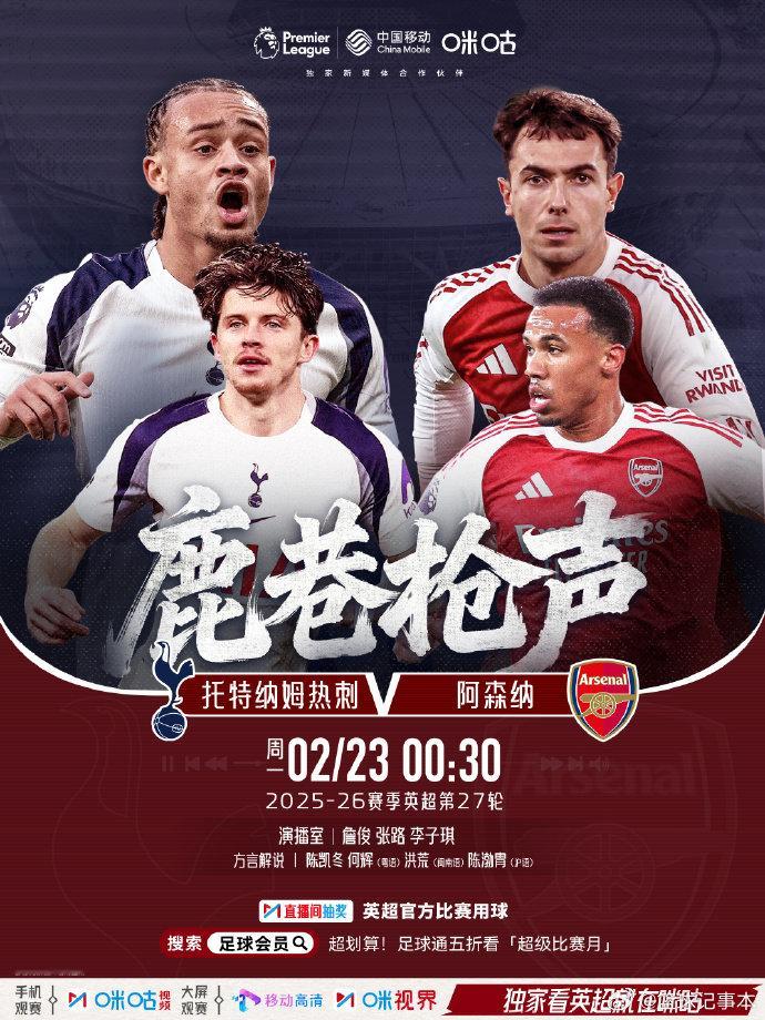 🦁 𝗣𝗿𝗲𝗺𝗶𝗲𝗿 𝗟𝗲𝗮𝗴𝘂𝗲🐦 热刺 𝙫𝙨