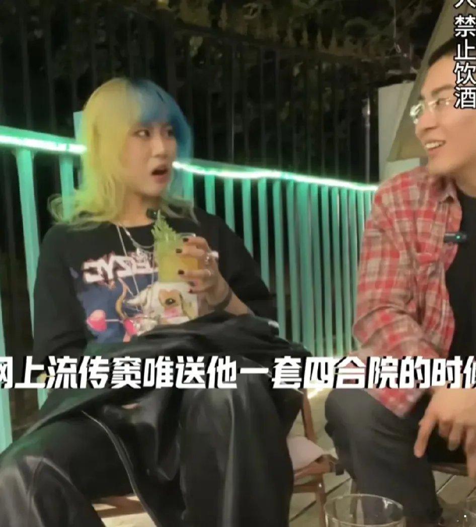 朋友问窦佳嫄：“网上说你爸窦唯送了一套北京四合院给你？”窦佳嫄：“我看到这个消息